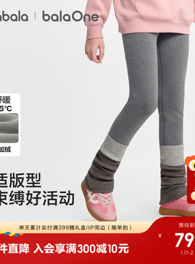 巴拉巴拉童装女童加绒打底裤2025冬装新款儿童保暖长裤子洋气刺绣