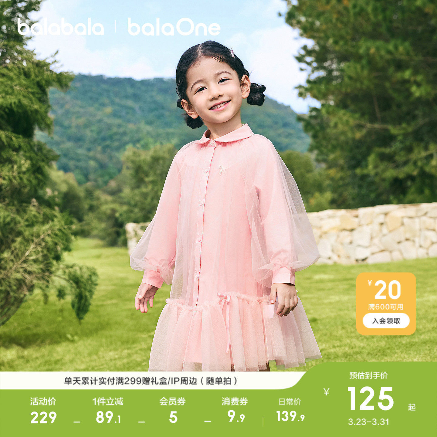 巴拉巴拉童装儿童连衣裙女童2026新款春装polo公主学院衬衫网