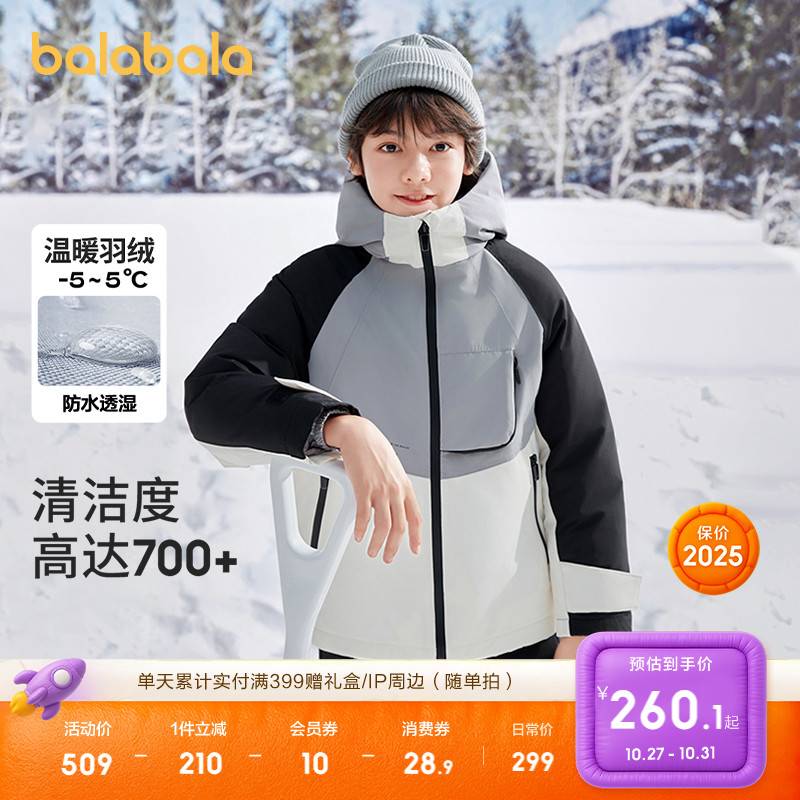 巴拉巴拉童装儿童冬装羽绒服保暖