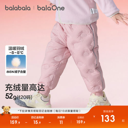 巴拉巴拉balaOne羽绒裤三防加厚
