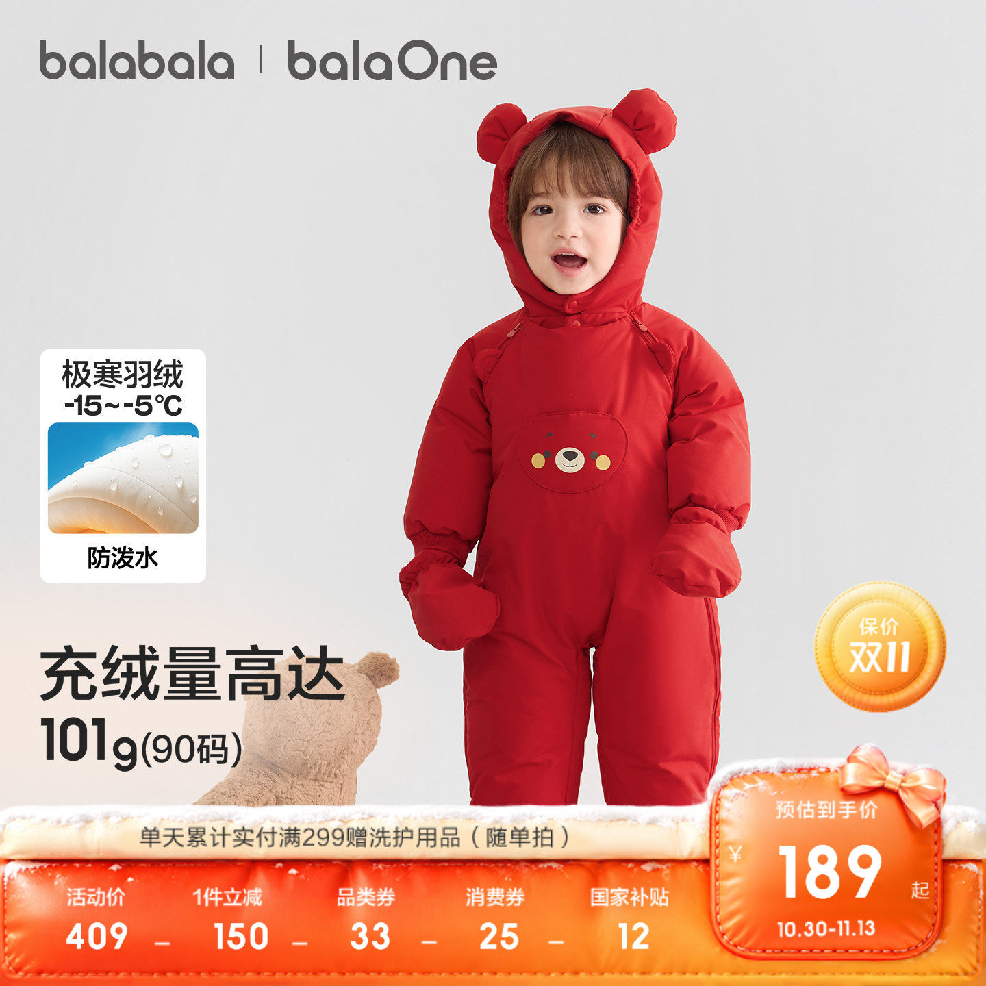 巴拉巴拉balaOne婴儿羽绒连体衣