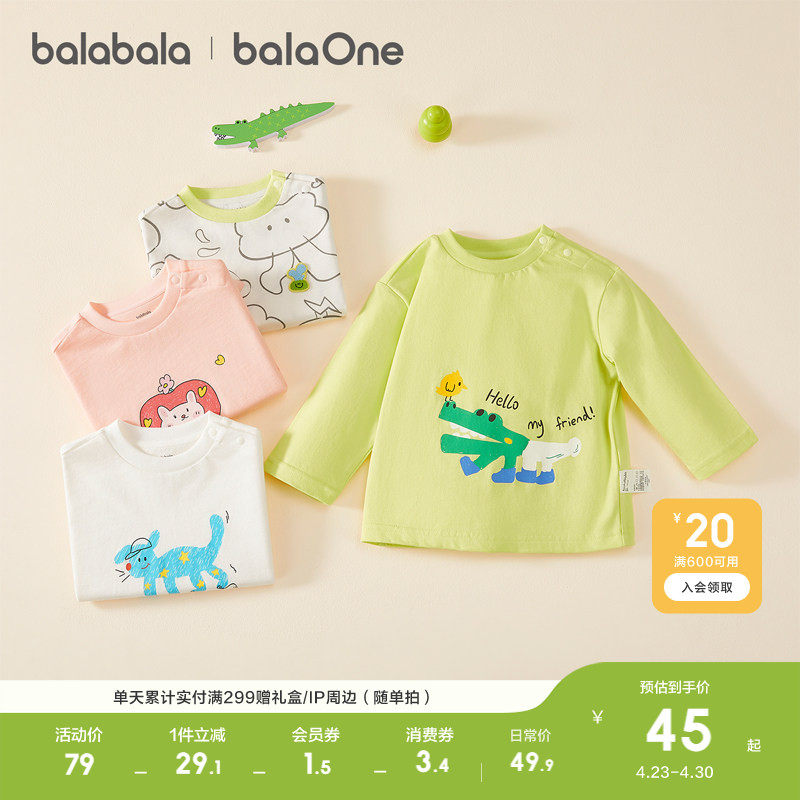 巴拉巴拉童装儿童长袖t恤男女童2026新款春装宝宝纯棉打底衫上衣