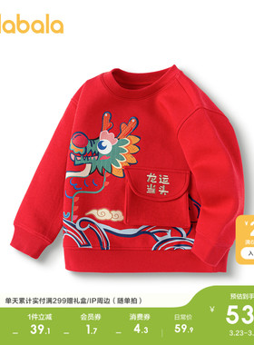 巴拉巴拉童装男童卫衣儿童新款秋冬装时尚洋气春装新年红色拜年服