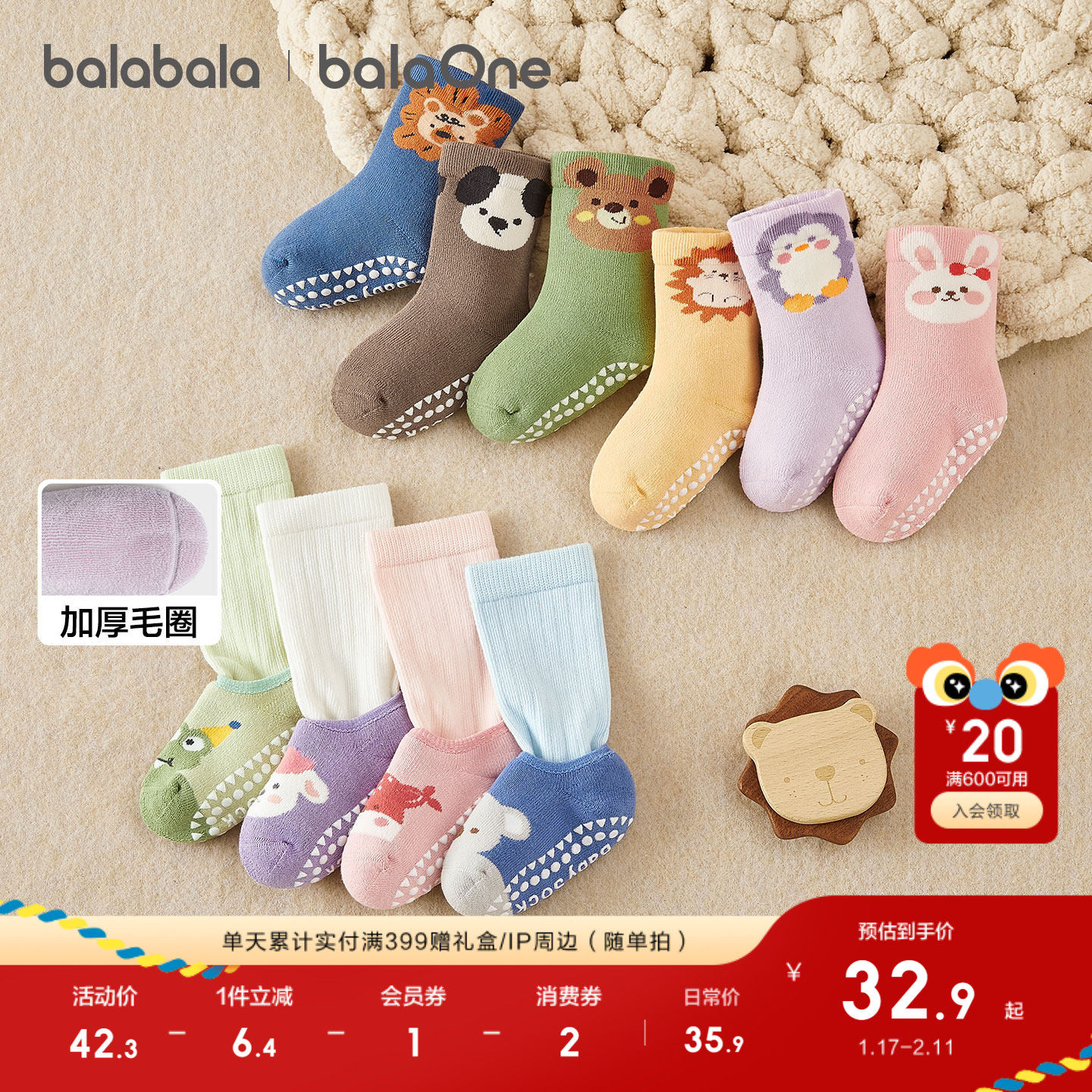 巴拉巴拉宝宝袜子冬季保暖袜婴幼儿地板袜防着凉加厚毛圈袜三双装