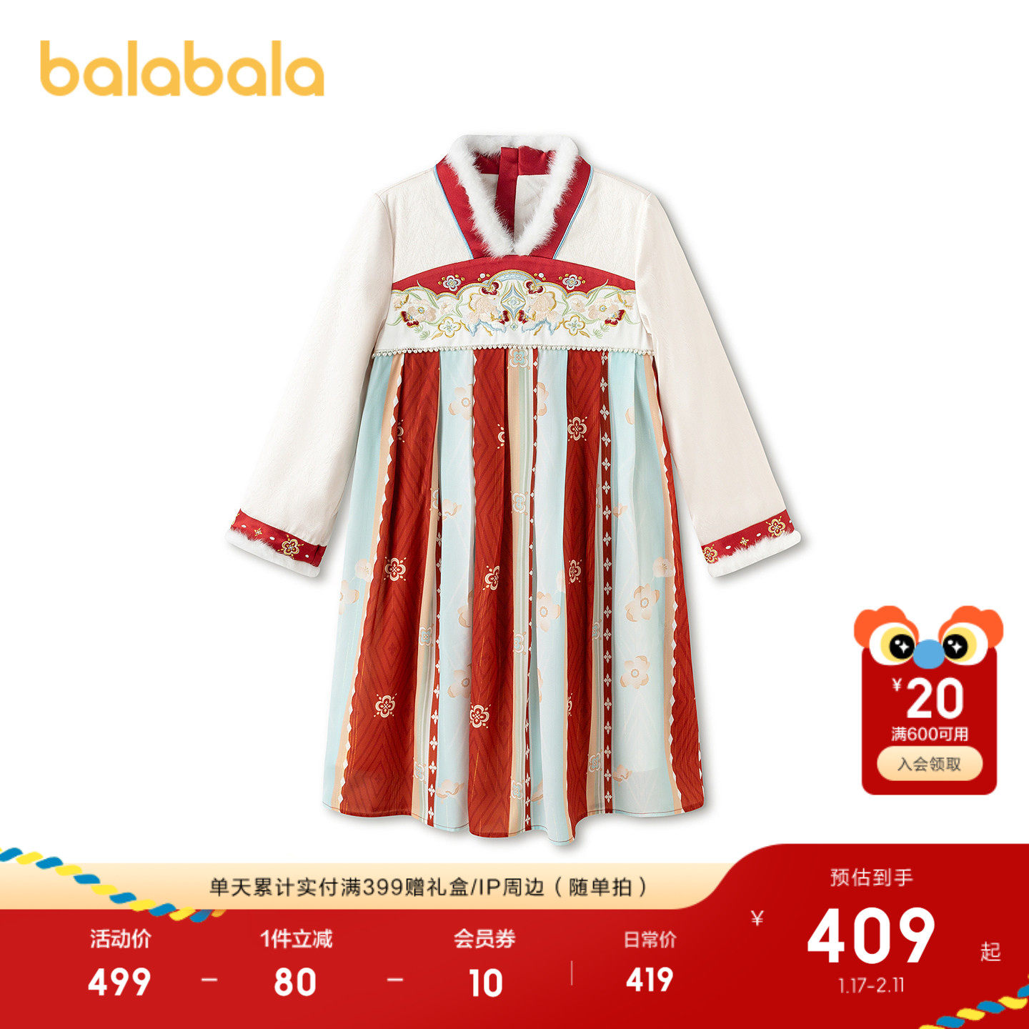 【商场同款】巴拉巴拉童装连衣裙国风女童2026新款春装红色拜年服,童装/婴儿装/亲子装,汉服,淘宝优惠券,粉丝福利购,淘宝优惠卷