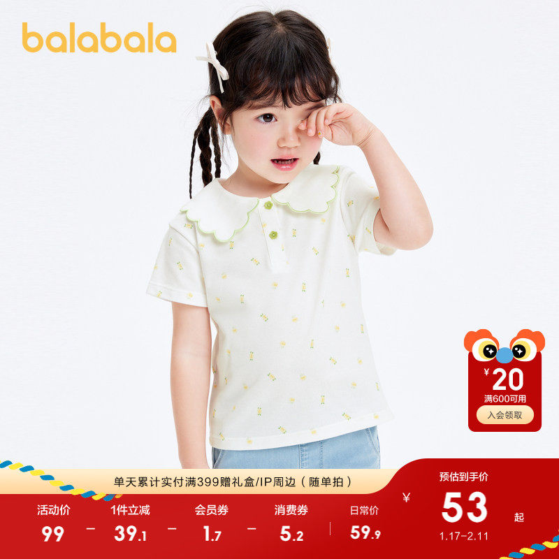 巴拉巴拉童装儿童短袖t恤女童2025新款春夏装印花上衣休闲上衣潮,童装/婴儿装/亲子装,T恤,淘宝优惠券,粉丝福利购,淘宝优惠卷