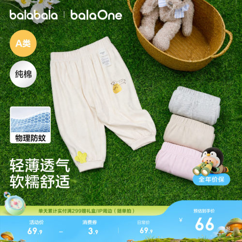 巴拉巴拉婴儿防蚊裤宝宝休闲裤子