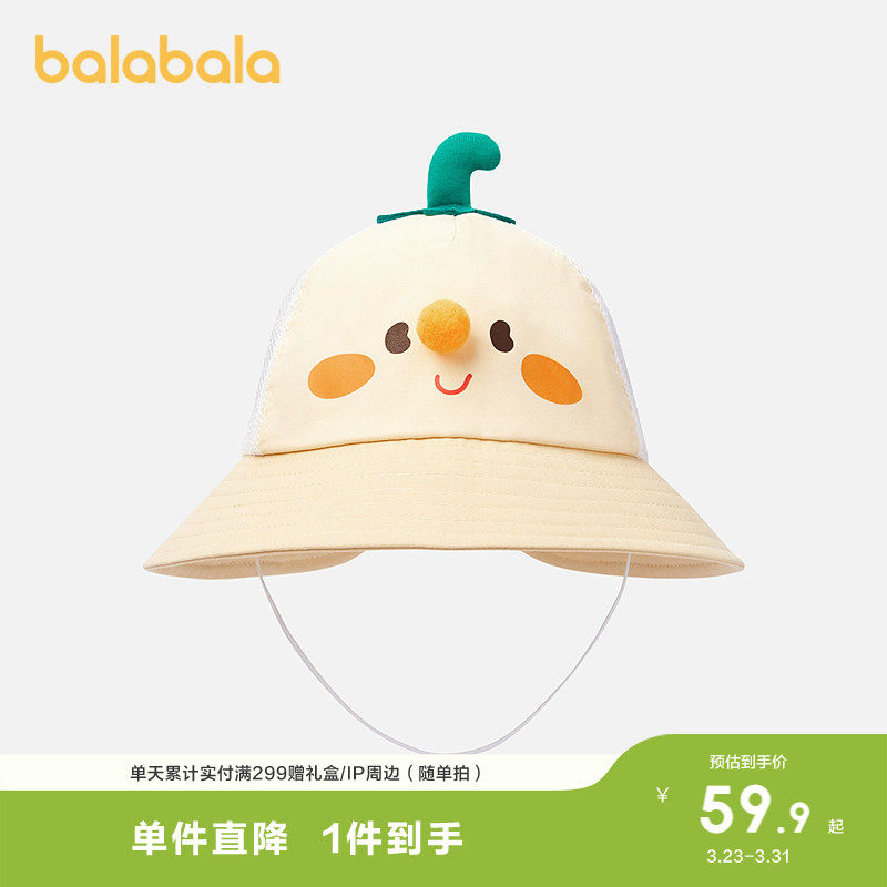 巴拉巴拉婴童帽子宝宝盆帽舒适立体卡通造型时尚可爱潮酷萌趣儿童
