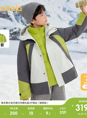 巴拉巴拉羽绒服男防护撞色两件套