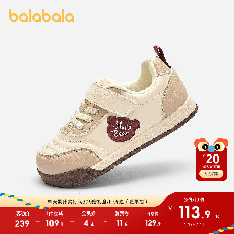 巴拉巴拉童鞋宝宝稳步鞋男童儿童低帮板鞋2025秋新款鞋子潮运动鞋,童鞋/婴儿鞋/亲子鞋,板鞋,淘宝优惠券,粉丝福利购,淘宝优惠卷