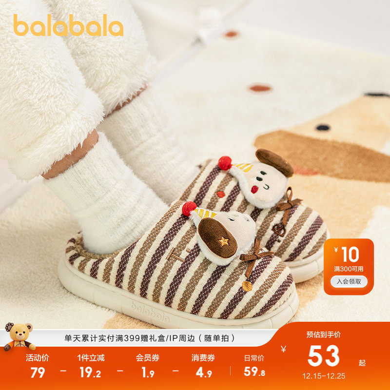 巴拉巴拉儿童棉拖鞋男女童宝宝2025室内鞋子秋冬棉鞋条纹卡通动物
