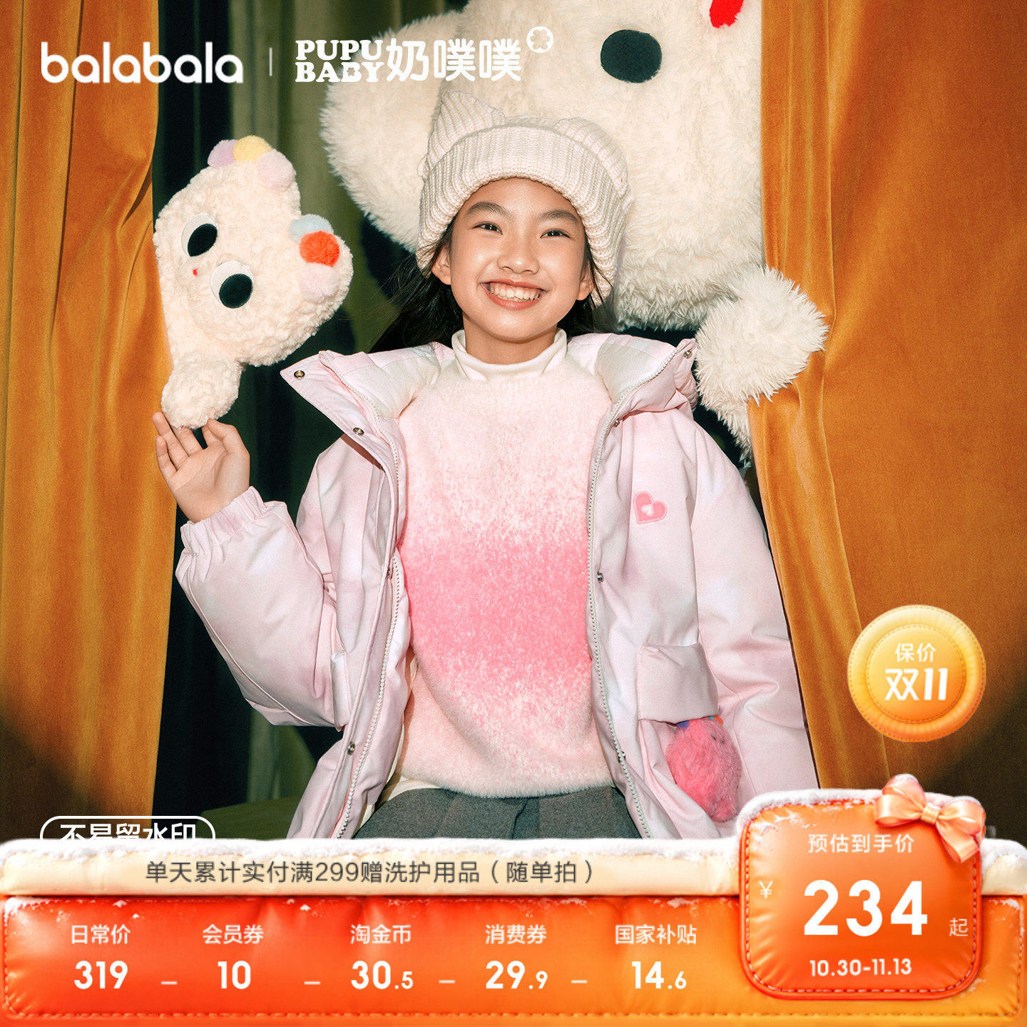 巴拉巴拉羽绒服女童联名款外套暖