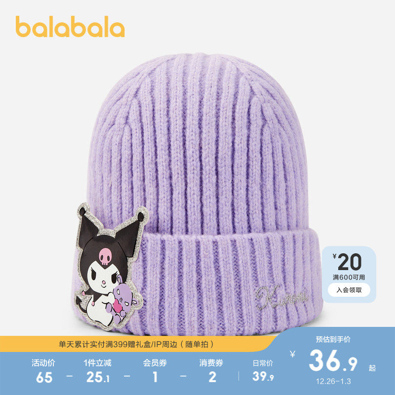 【三丽鸥IP】巴拉巴拉儿童帽子女童比尼帽保暖帽冬季舒适时尚可爱