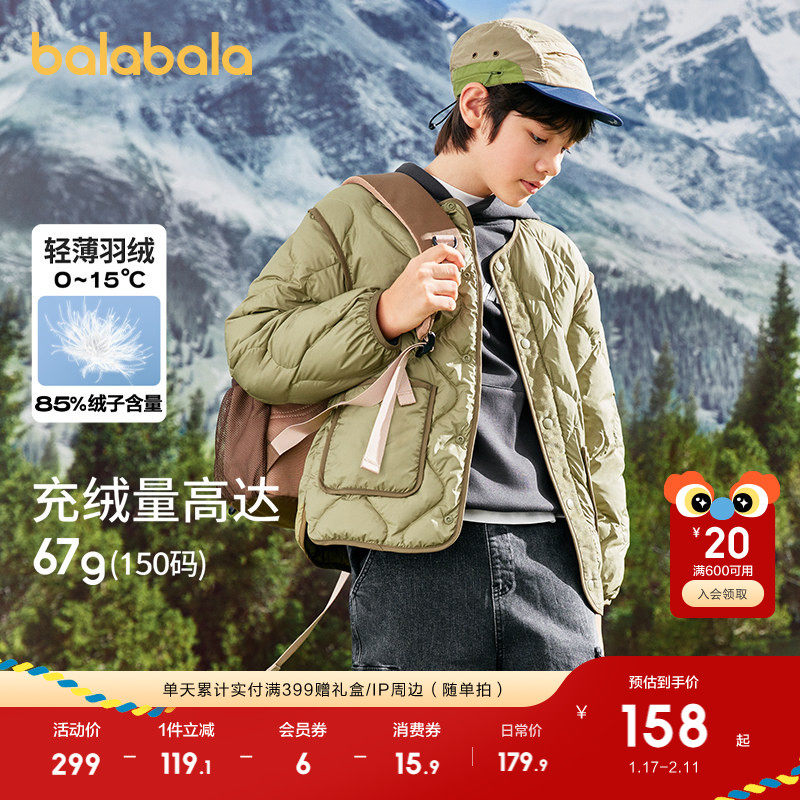 巴拉巴拉童装男童羽绒服新款冬装女中大童亲子外套潮内胆轻薄上衣,童装/婴儿装/亲子装,羽绒服,淘宝优惠券,粉丝福利购,淘宝优惠卷