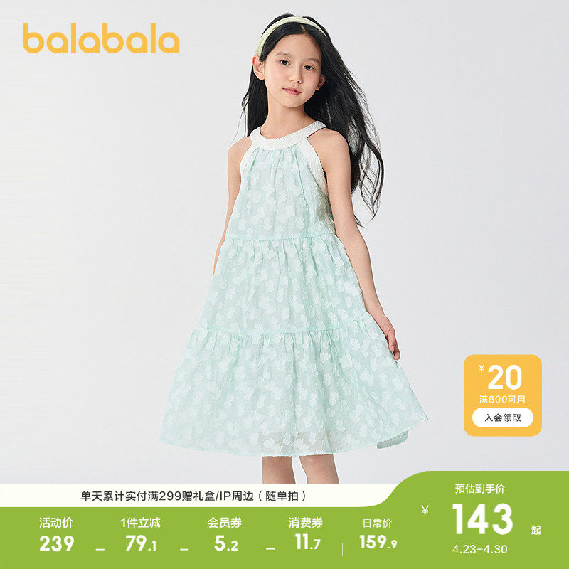 巴拉巴拉童装女童裙子儿童连衣裙新款夏装无袖挂脖A字裙大童