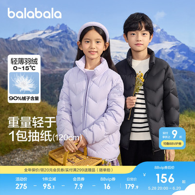 巴拉巴拉儿童羽绒服反季清仓保暖