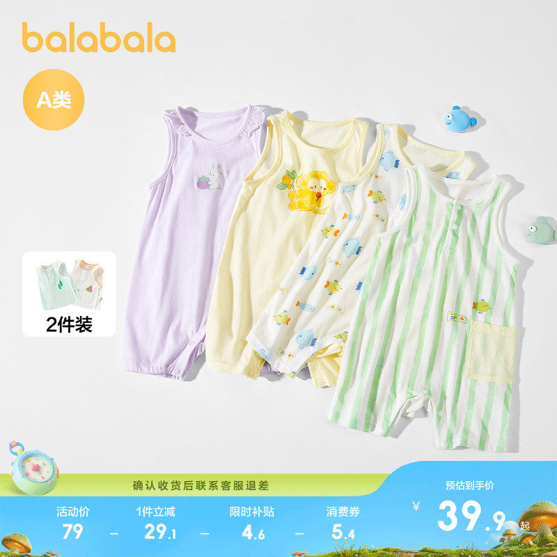 巴拉巴拉童装新生儿衣服宝宝连体衣哈衣爬服2026新款夏两件装可爱