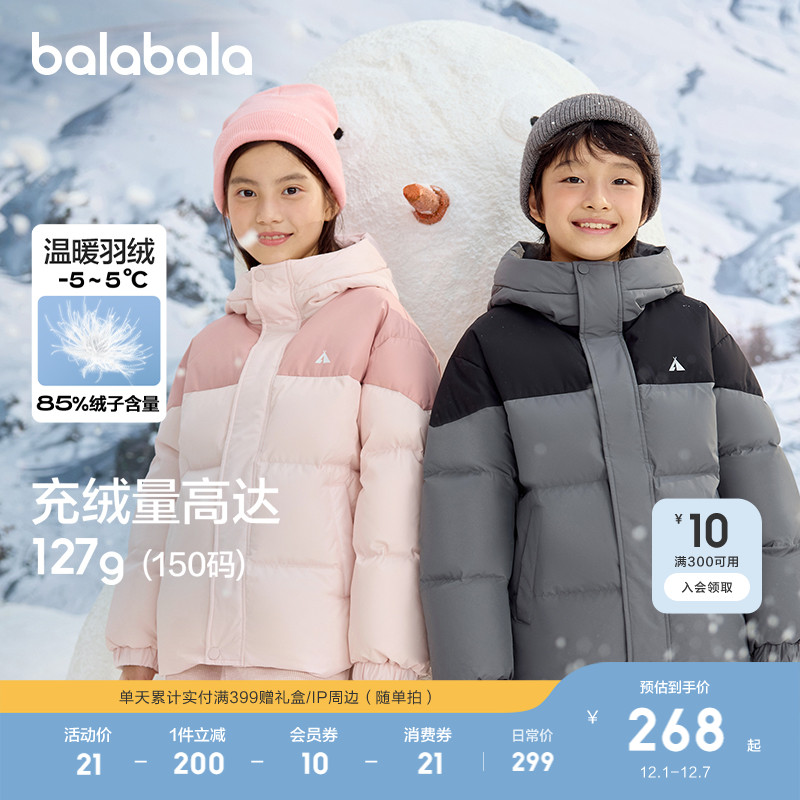 巴拉巴拉童装儿童冬装羽绒服保暖