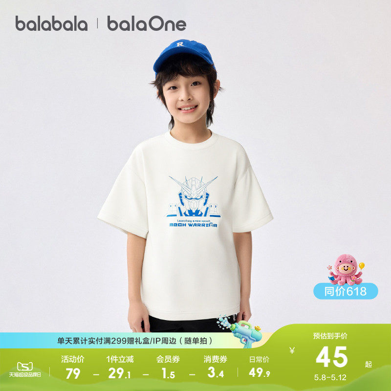 【balaOne】巴拉巴拉儿童短袖t恤男童打底衫新款童装夏亲子装