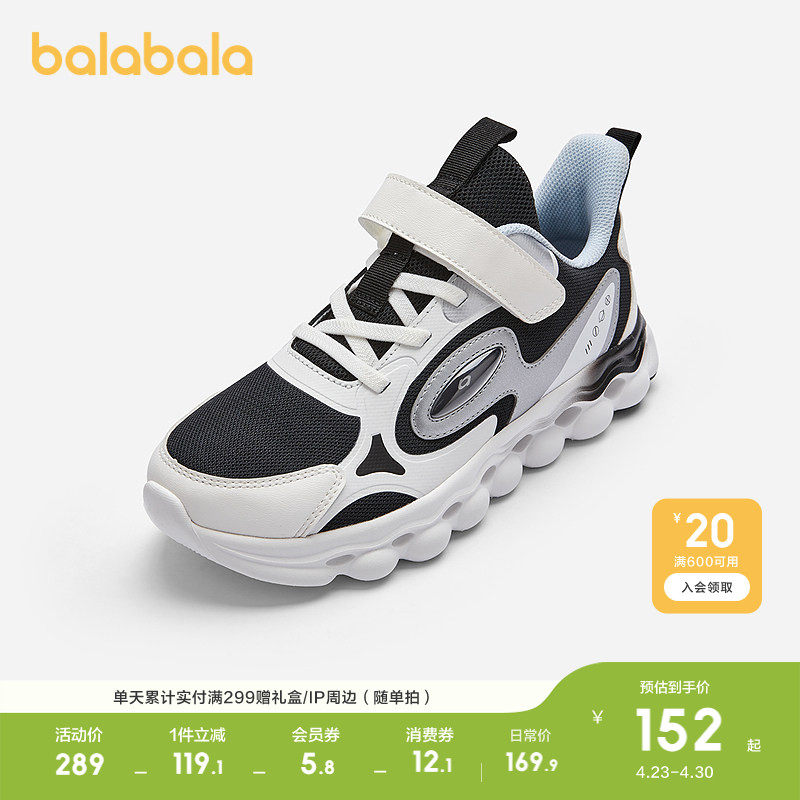 巴拉巴拉童鞋儿童运动鞋男童春秋舒适透气网布鞋校园百搭轻便跑鞋