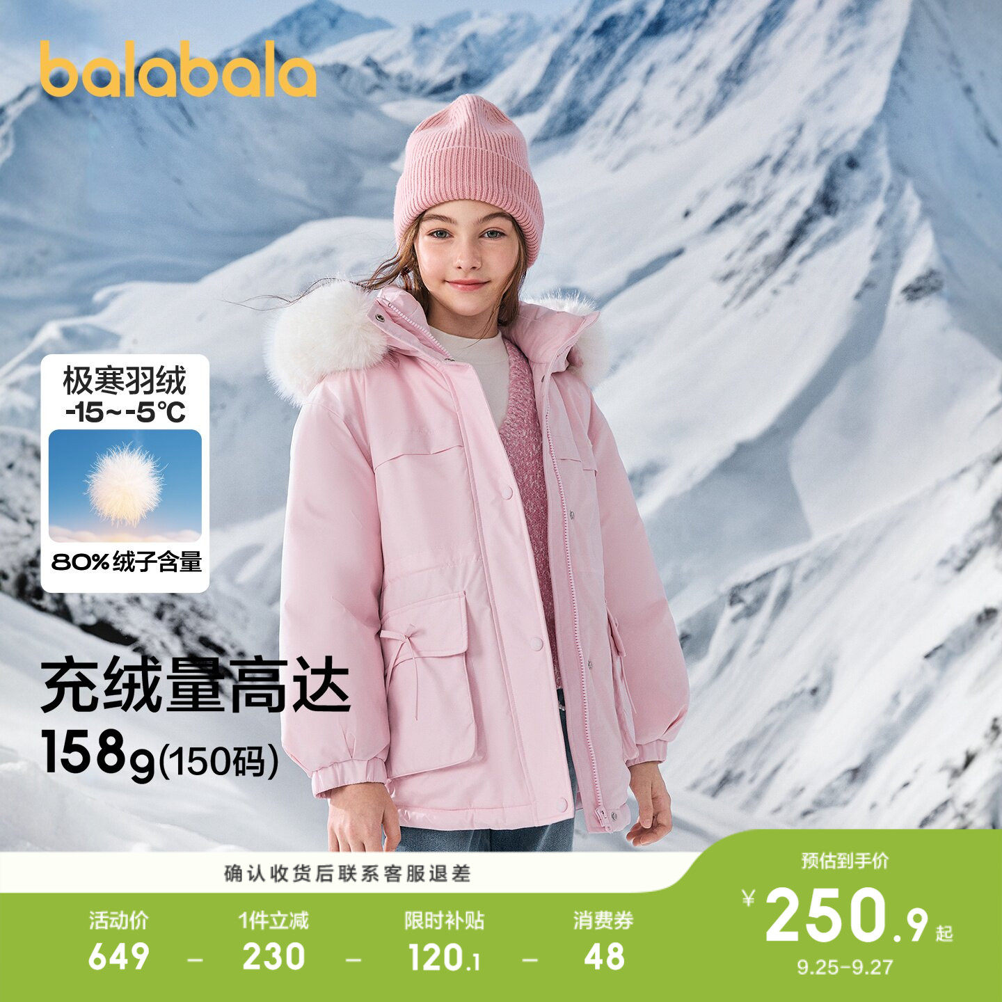 巴拉巴拉羽绒服女童加厚保暖外套
