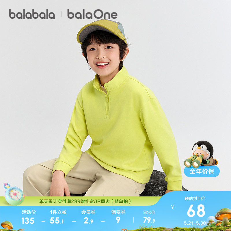 【balaOne】巴拉巴拉童装儿童卫衣2026百搭秋冬装半开襟休