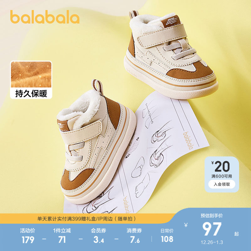 巴拉巴拉儿童学步鞋婴儿鞋子男宝女宝板鞋透气加绒厚秋冬童鞋潮流
