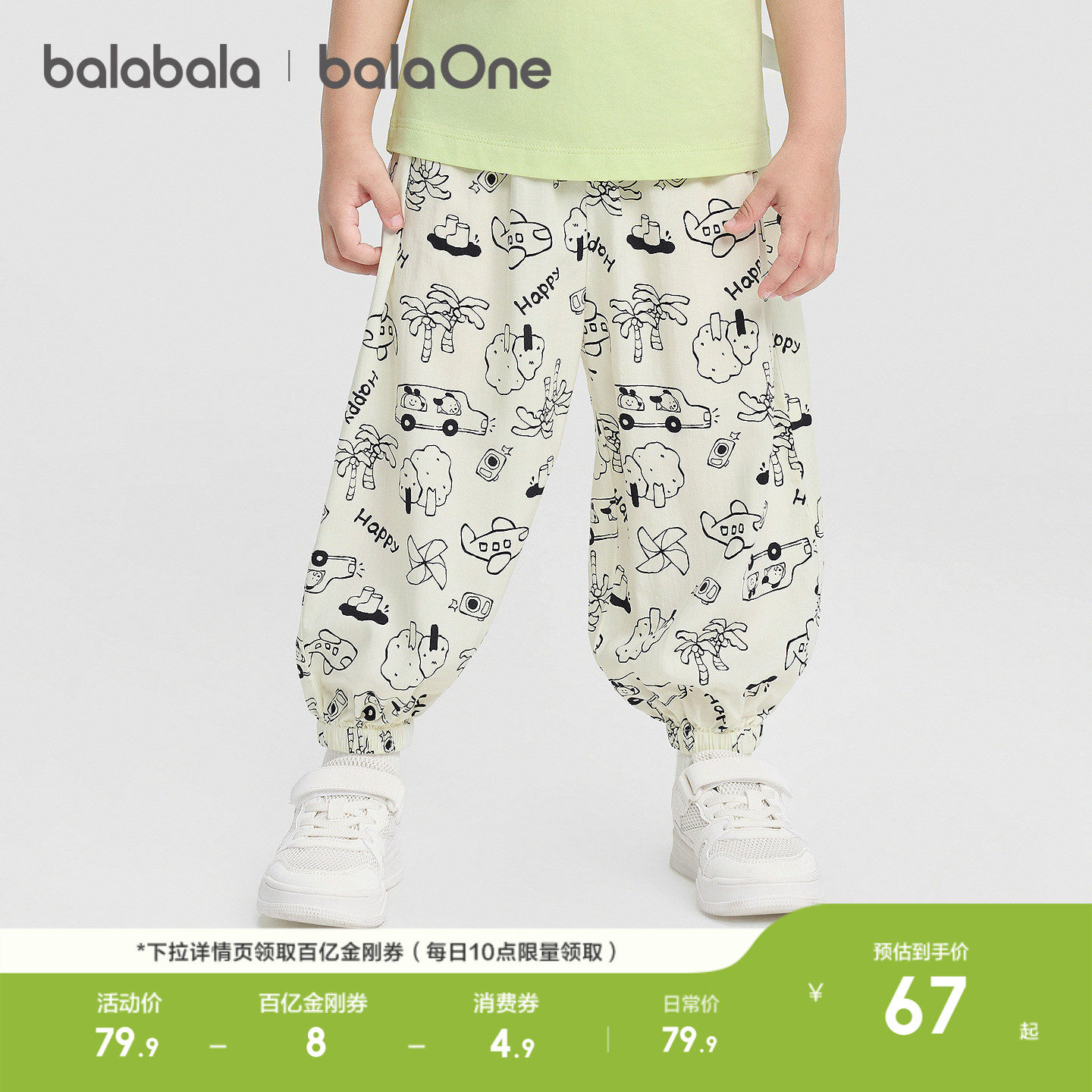 巴拉巴拉童装儿童休闲裤男女童2026新款春夏装灯笼束脚裤防蚊裤子