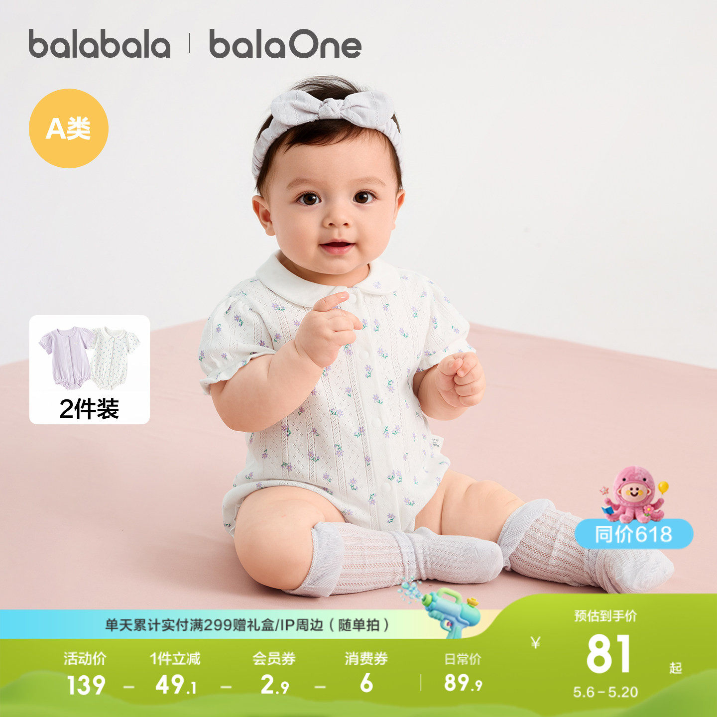 巴拉巴拉新生婴儿衣服宝宝包屁衣三角衣2026新款两件装全棉连体衣