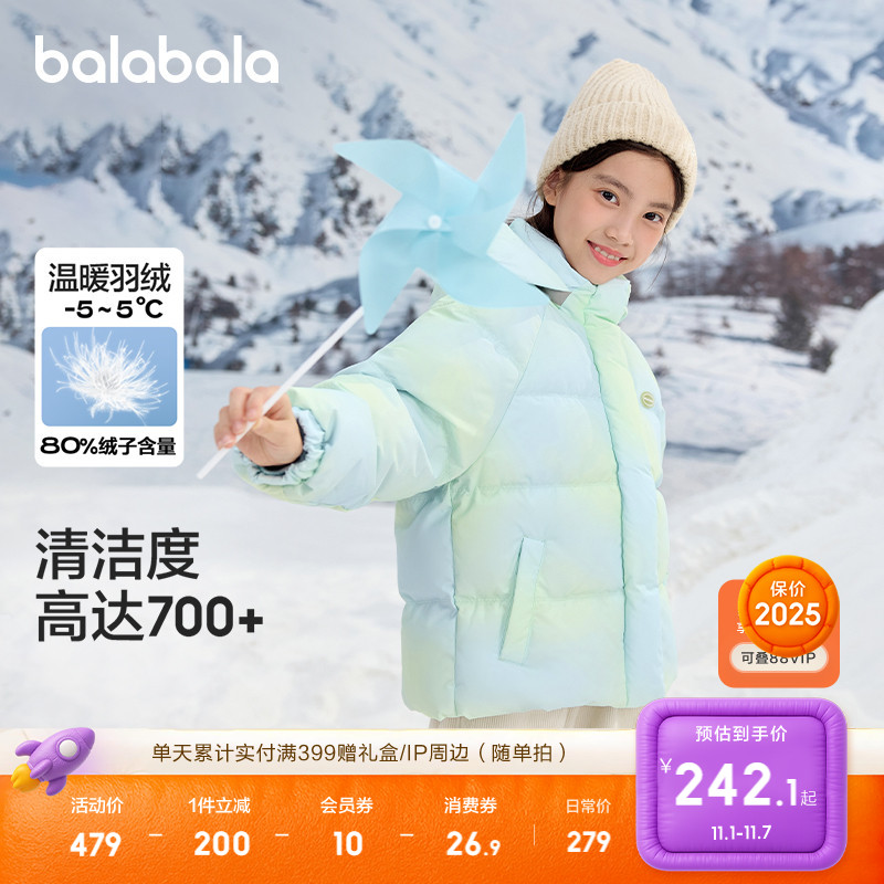 巴拉巴拉童装儿童短款羽绒服女童冬保暖连帽外套上衣舒适户外潮款