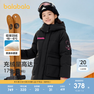 巴拉巴拉童装儿童羽绒服女童冬装款收腰加厚外套上衣舒适户外防护