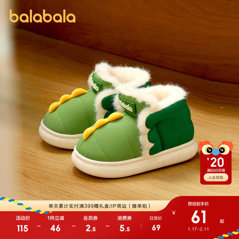 巴拉巴拉儿童秋冬棉靴加绒短靴居家外穿包跟棉鞋男童女童可爱靴子,童鞋/婴儿鞋/亲子鞋,棉靴,淘宝优惠券,粉丝福利购,淘宝优惠卷