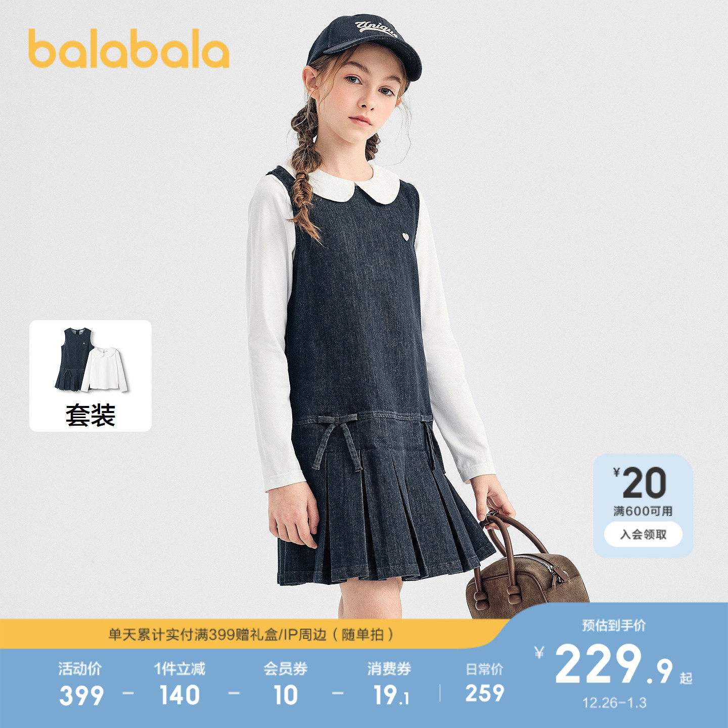 【商场同款】巴拉巴拉童装女裙子儿童连衣裙2025秋长袖套装两件套