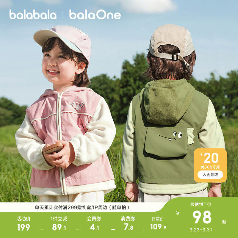 巴拉巴拉童装宝宝外套儿童上衣男童女童衣服新款春装假两件潮萌趣