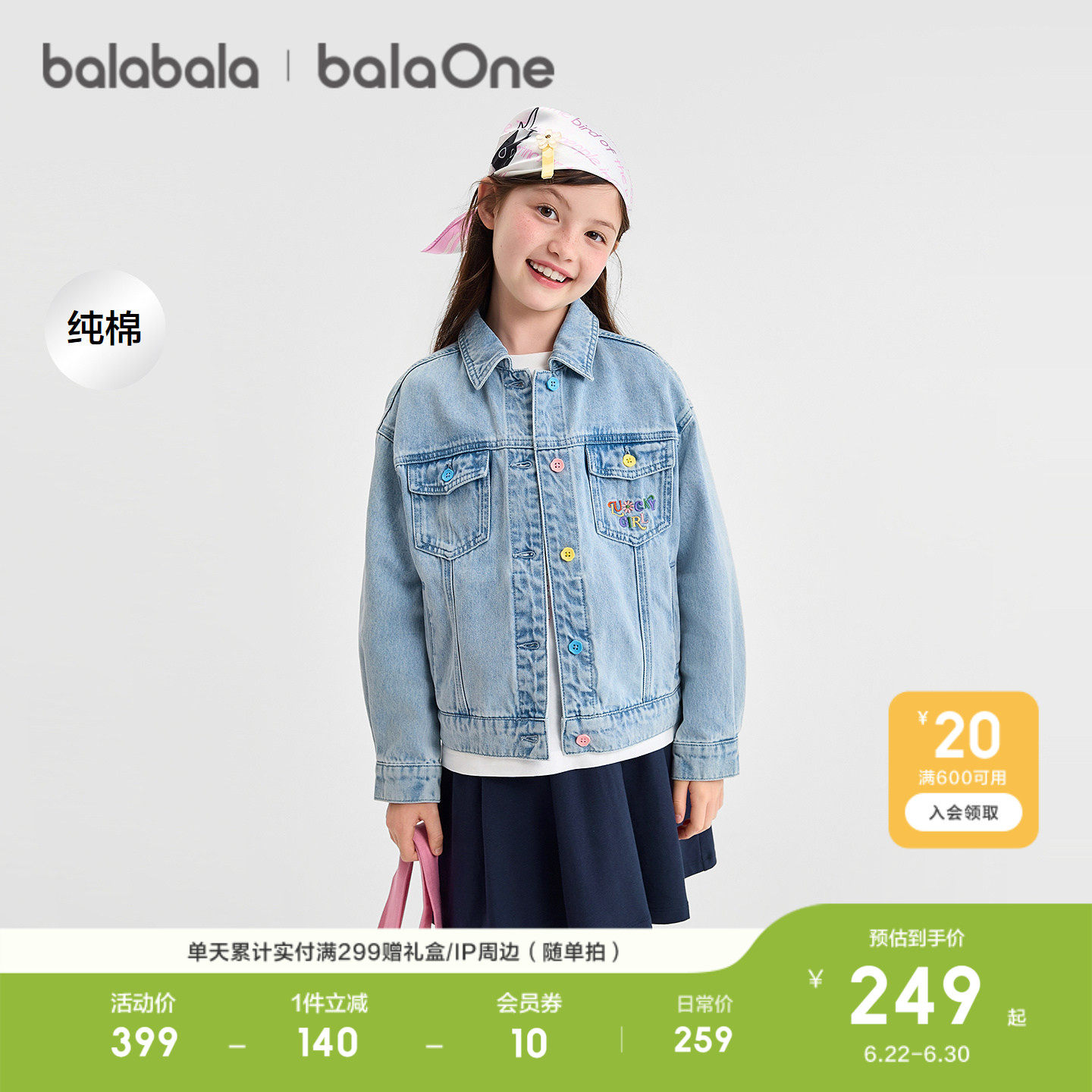 巴拉巴拉balaOne儿童棉牛仔外套