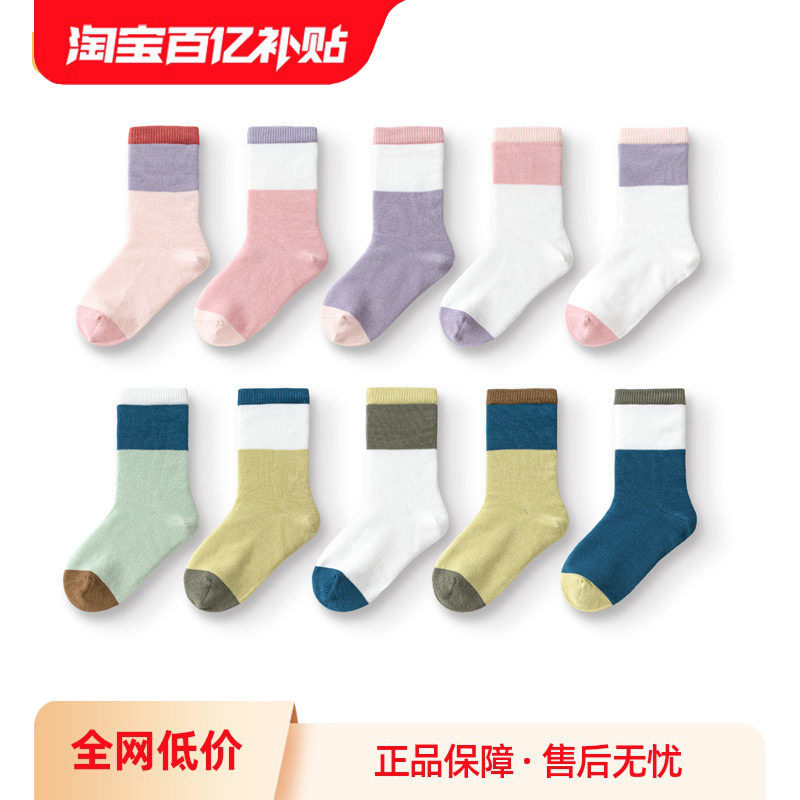 巴拉巴拉儿童袜子男童女童棉袜儿童宝宝学生中筒打底五双装春秋装