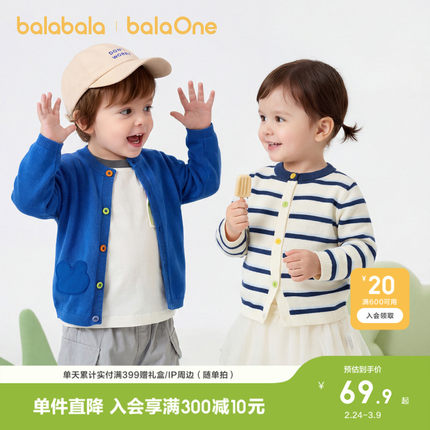 巴拉巴拉童装宝宝毛衣外套婴儿针