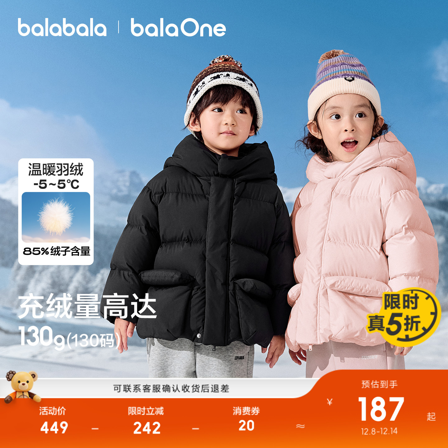 巴拉巴拉儿童羽绒服保暖外套上衣