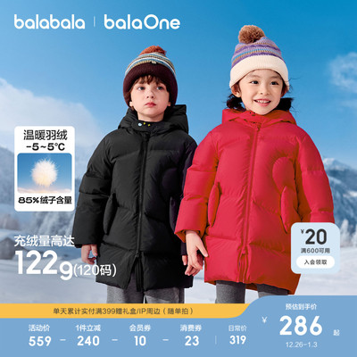 巴拉巴拉羽绒服男女童中长款外套