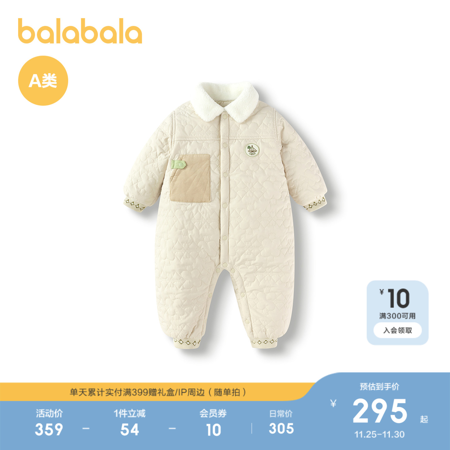 巴拉巴拉宝宝外出连体衣男童抱衣