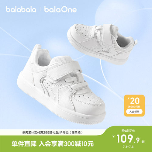巴拉巴拉balaOne板鞋低帮小白鞋