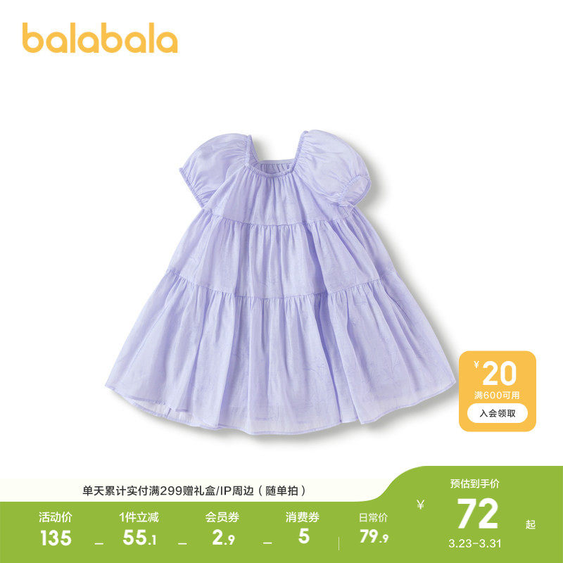 巴拉巴拉童装女童连衣裙泡泡袖裙子夏季儿童A字裙子方领时尚百搭