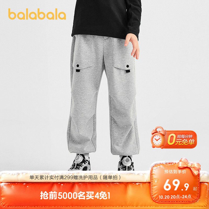 巴拉巴拉童装儿童裤子男童长裤2026春秋装休闲卫裤宽松运动裤洋气