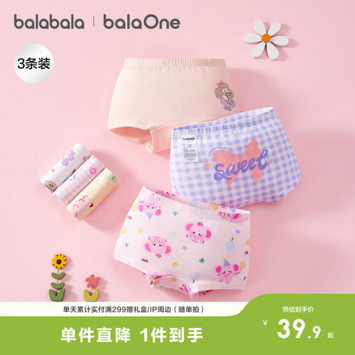 巴拉巴拉内裤女童四角短裤舒适萌