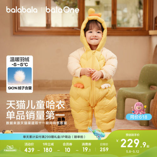 巴拉巴拉婴儿羽绒服连体衣造型萌