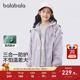 巴拉巴拉童装儿童外套男女童上衣2025新款冬装两件套户外时尚潮酷