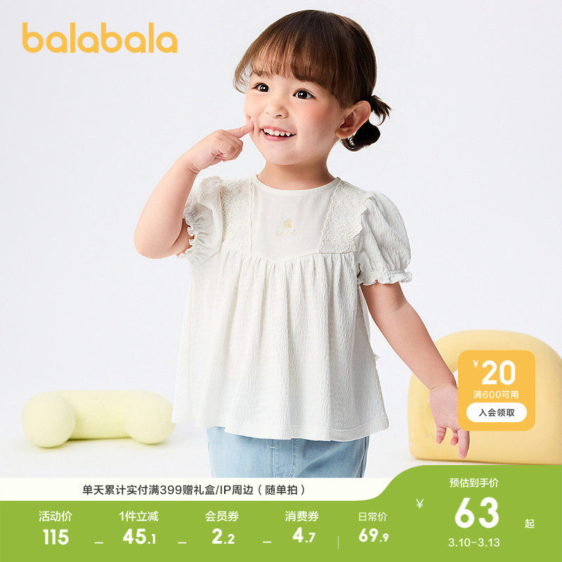 巴拉巴拉宝宝短袖t恤女童针织上衣轻薄新款夏装甜美休闲百搭上衣