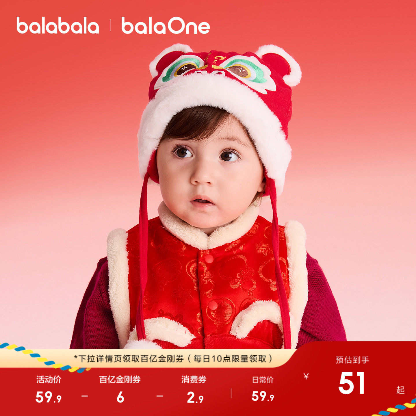 巴拉巴拉儿童帽子虎头帽男女童2026年冬装宝宝拜年新年喜庆保暖红