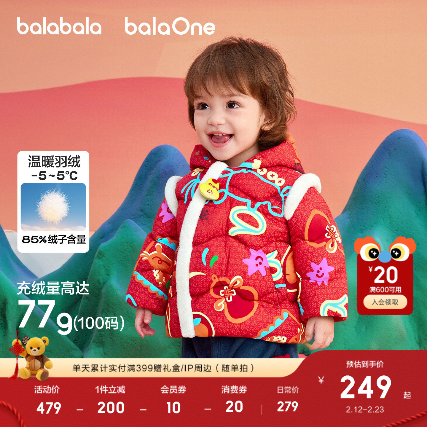 巴拉巴拉童装儿童羽绒服女童2026新款冬装国风外套宝宝红色保暖服