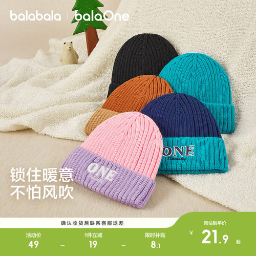 巴拉巴拉balaOne儿童帽子男女童